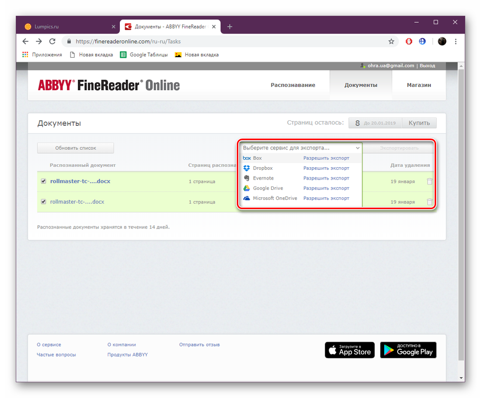 Экспортировать готовый результат на сайте ABBYY FineReader Online